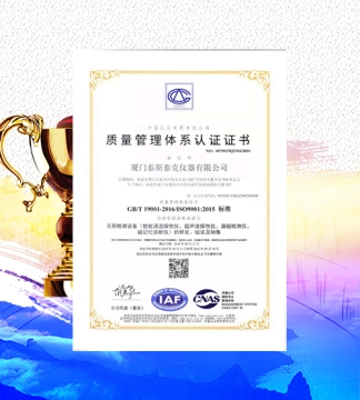ISO9001認證證書