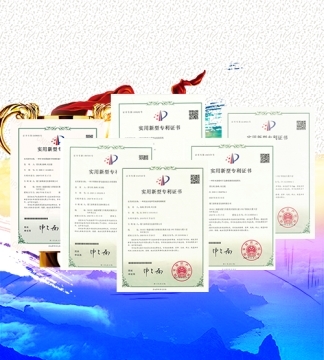 專利證書