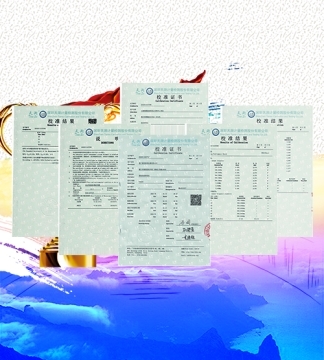 儀器校準(zhǔn)檢定證書