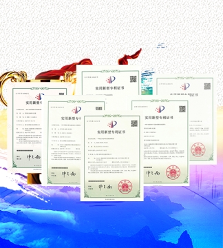 專利證書